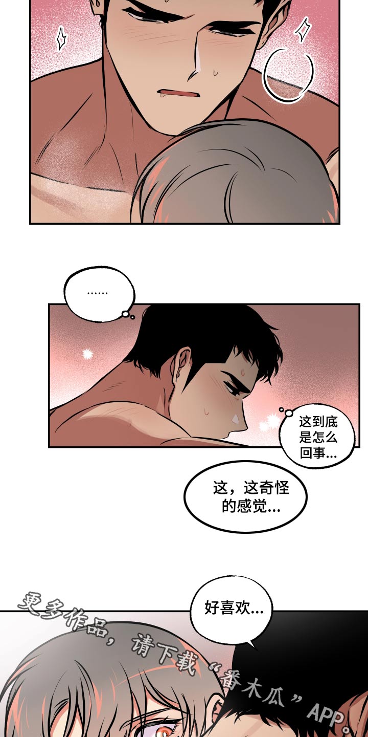 超能力家教漫画完整版在线观看漫画,第71话1图