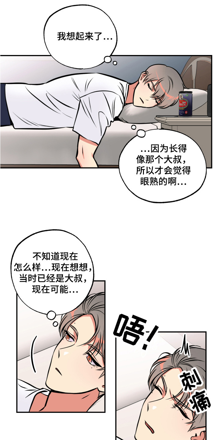 超能力家庭电影完整版在哪能看漫画,第12话1图