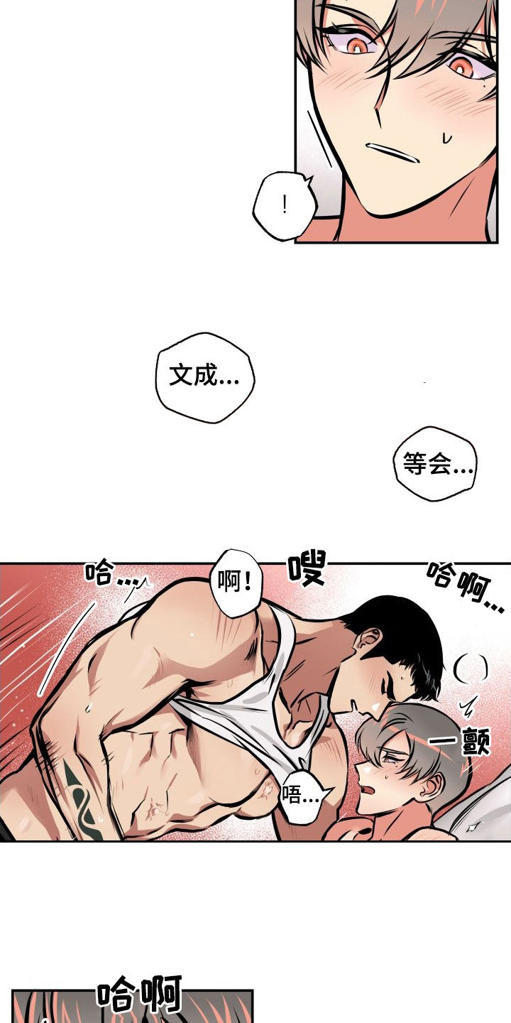 超能力家教漫画,第45话1图