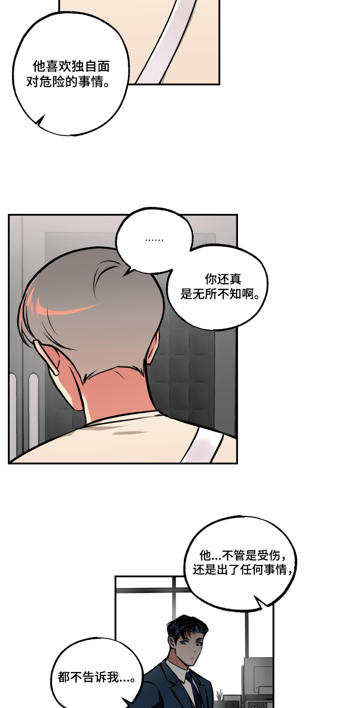 超能力家教漫画,第94话1图