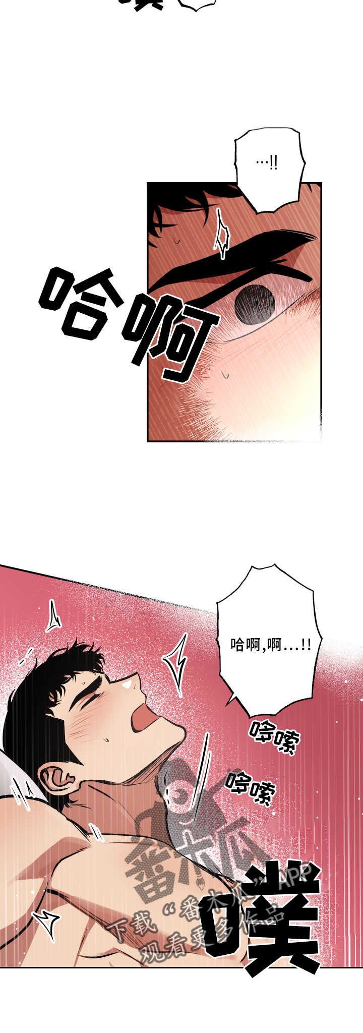 超能力家庭2016俄罗斯漫画,第63话2图