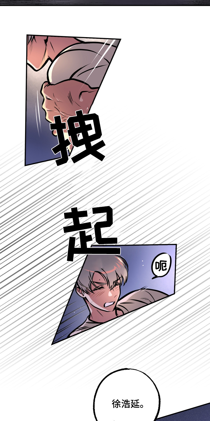 超能力家庭老师漫画,第96话2图