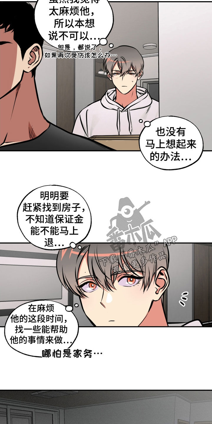 超能力家庭2016俄罗斯漫画,第36话1图