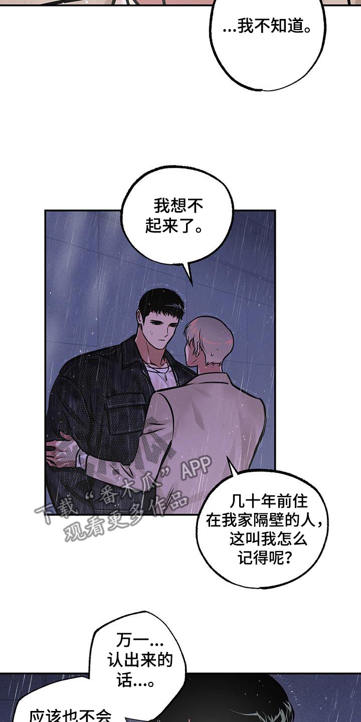 超能力家庭未删减版下载漫画,第86话1图