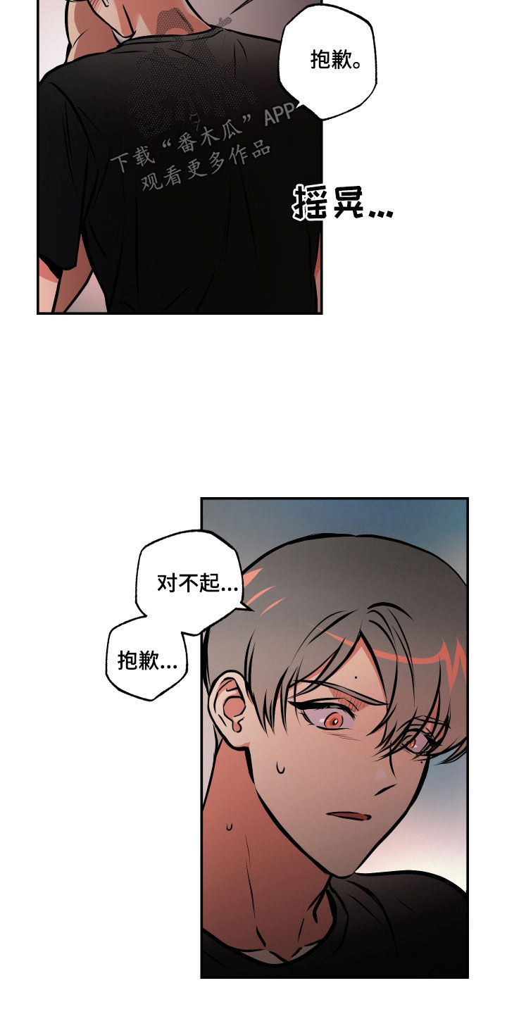 超能力家教漫画,第49话2图