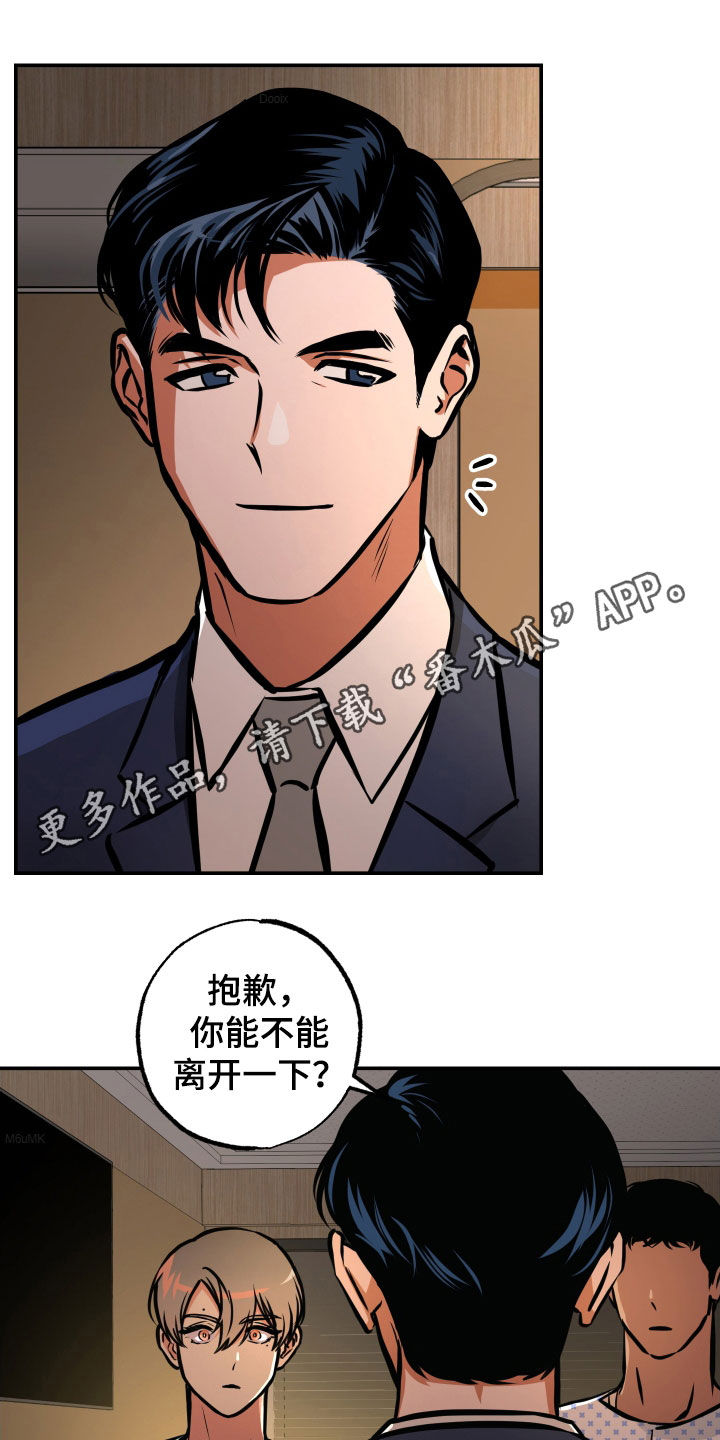 超能力家庭在线免费观看漫画,第34话1图