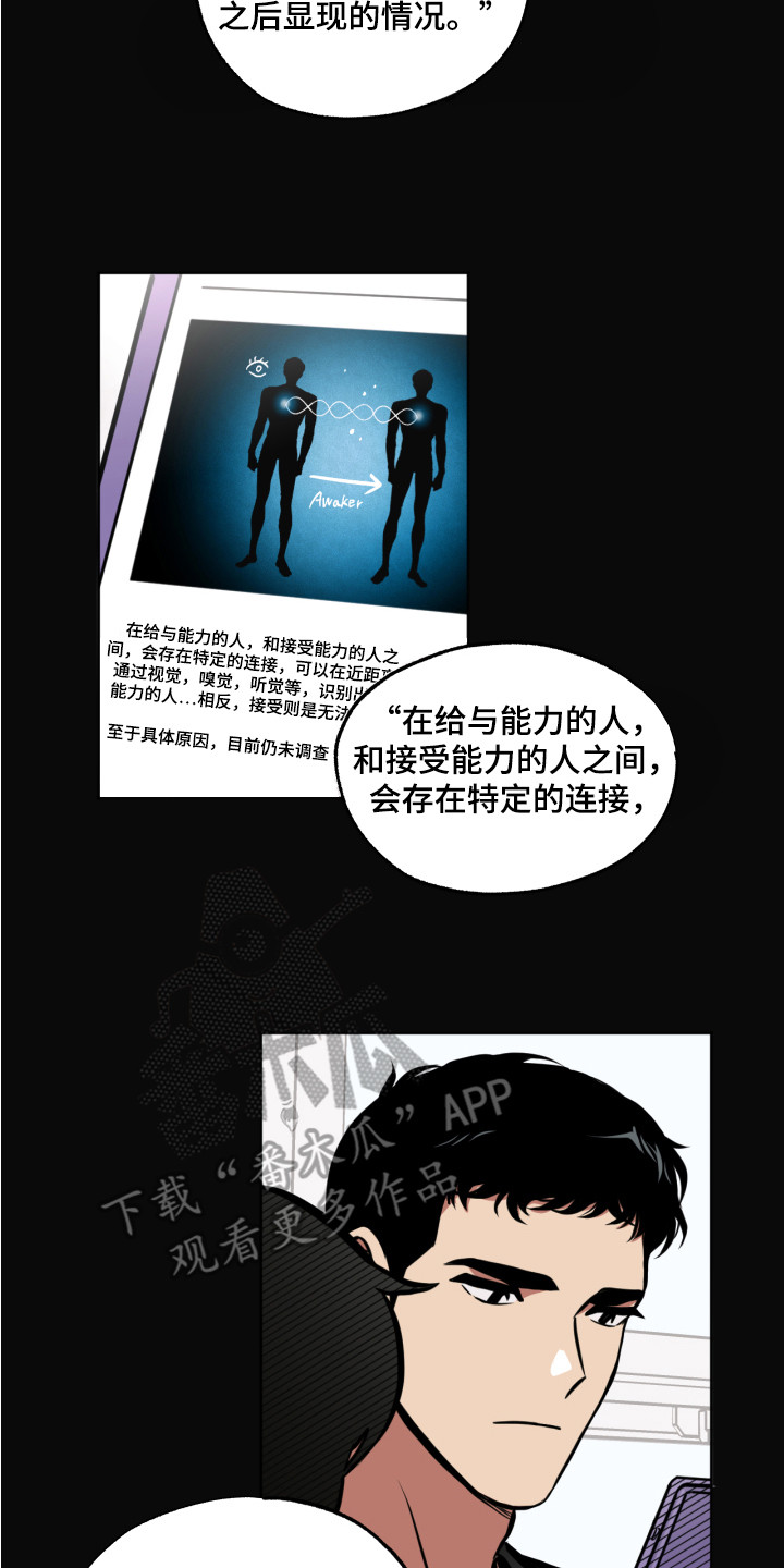 超能力家庭2016电影在线观看漫画,第7话2图