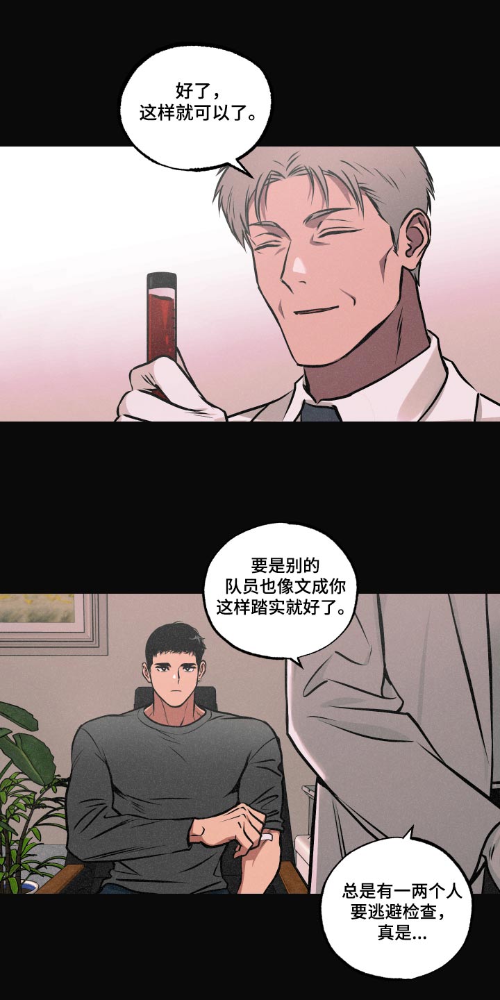 超能力家族韩剧在线观看漫画,第74话1图