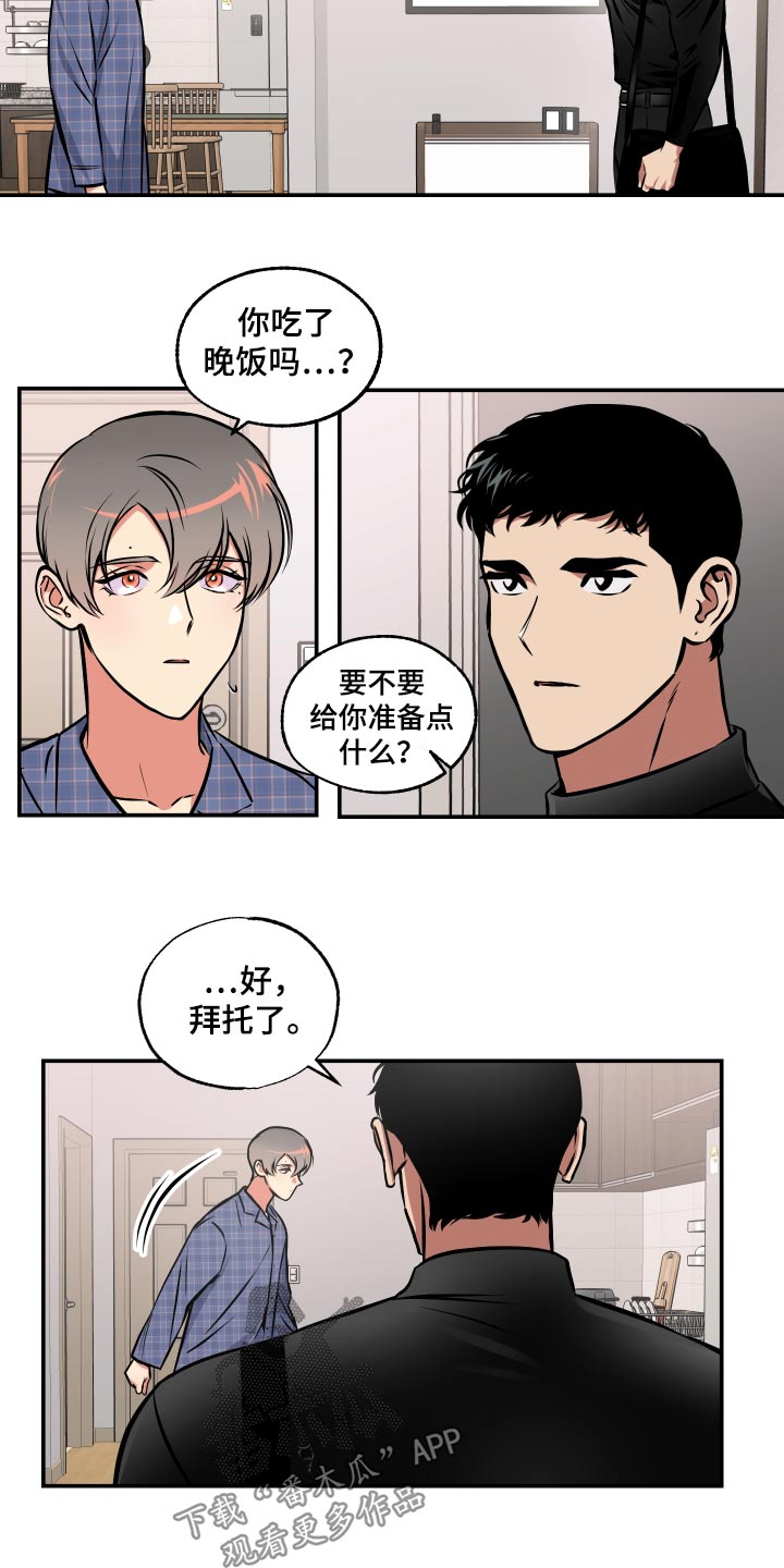 超能力家庭电影金石影视免费版漫画,第68话1图