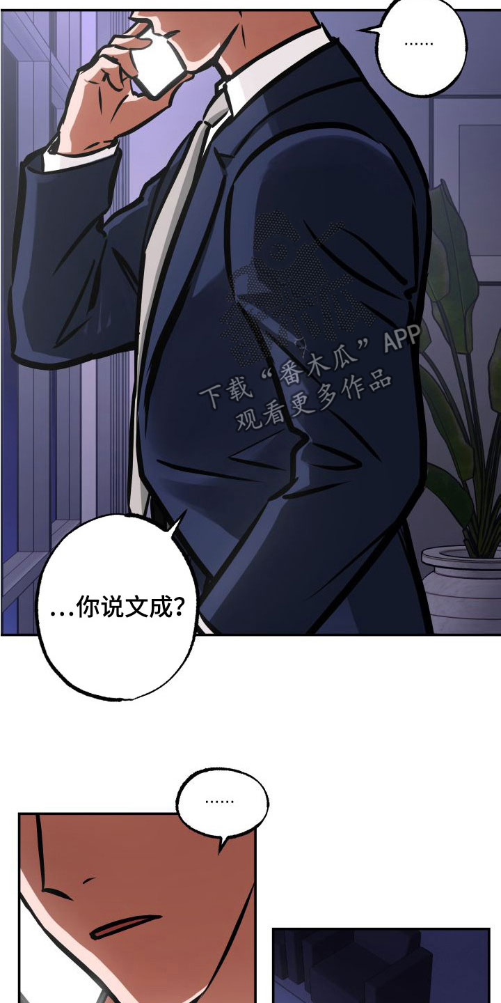 超能力家庭迅雷下载无删减漫画,第31话2图