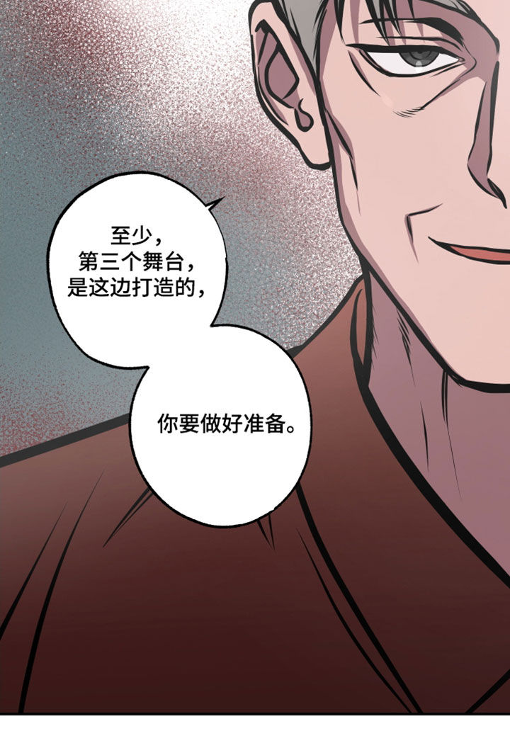 超能力者漫画,第23话2图