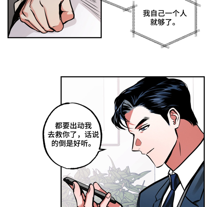 超能力家教漫画,第94话2图