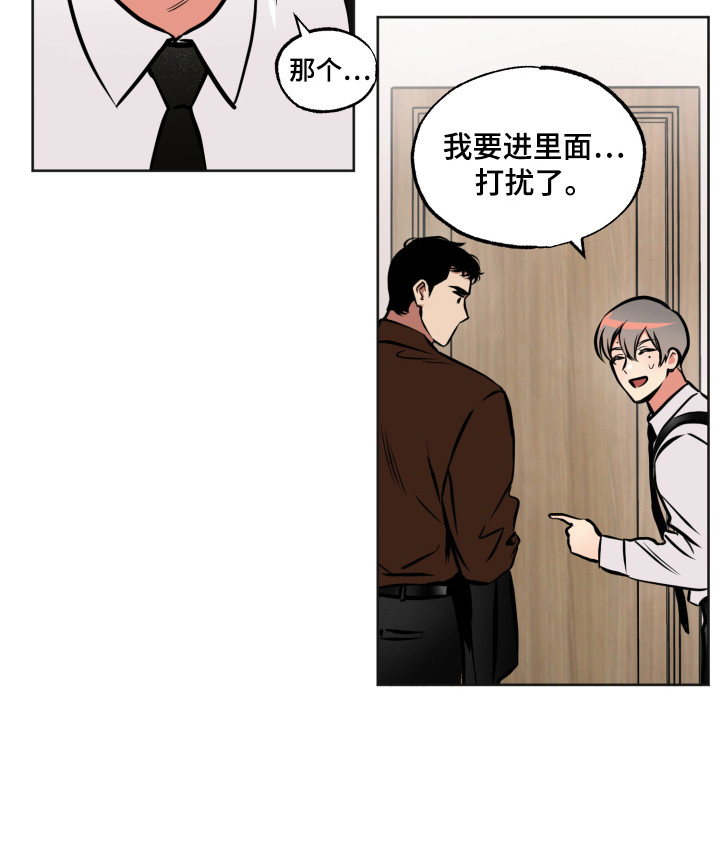 超能力家庭老师漫画,第1话2图