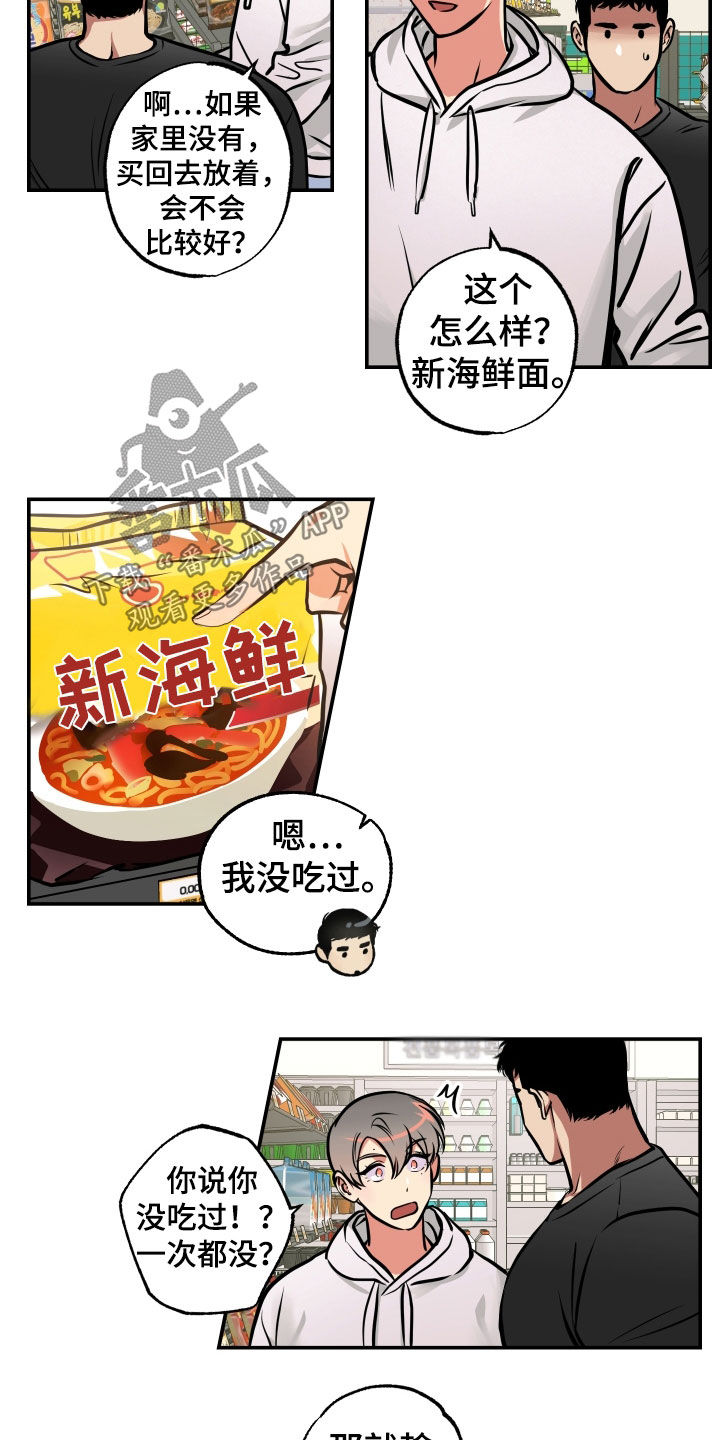 超能力补习漫画,第37话2图