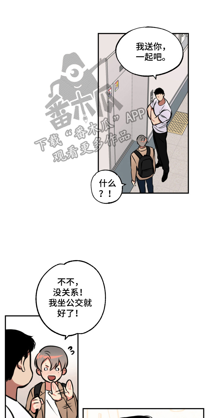 超能力家庭百度漫画,第14话2图