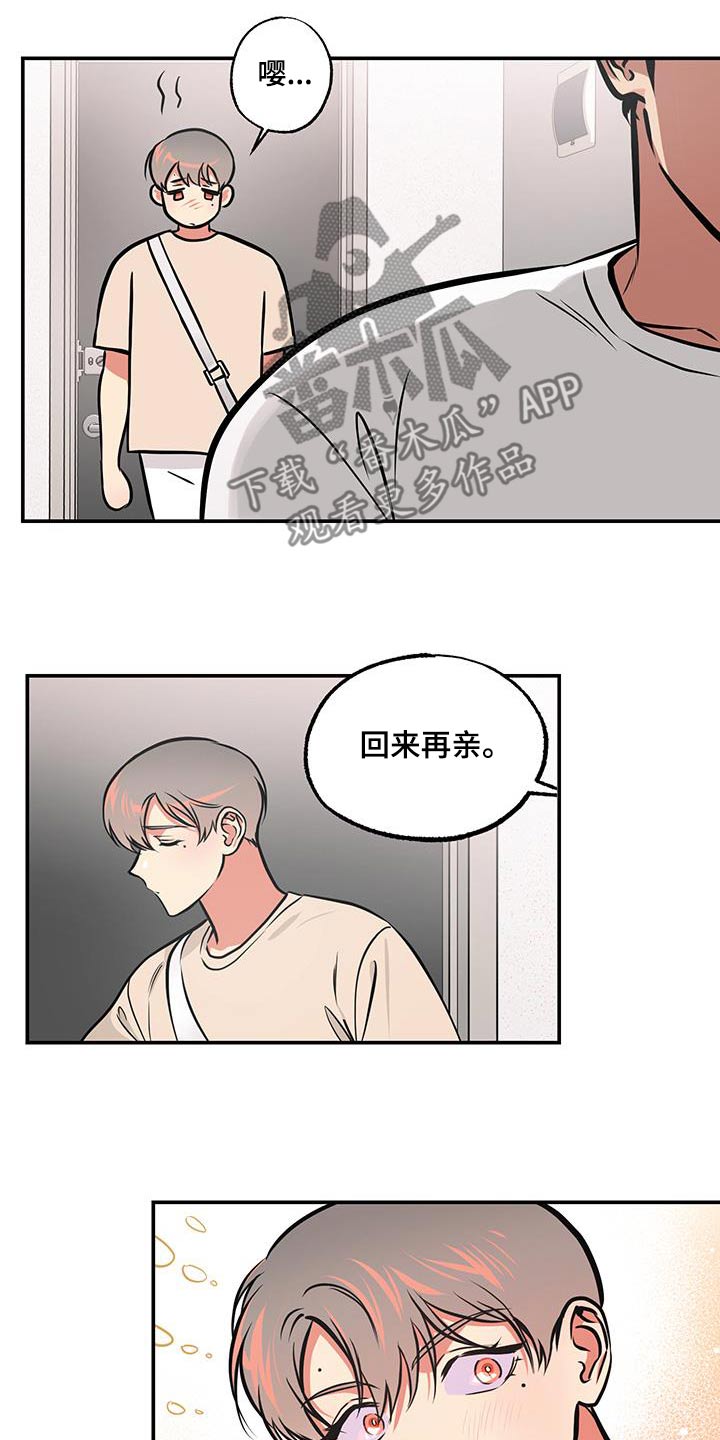 超能力家庭俄罗斯漫画,第91话2图