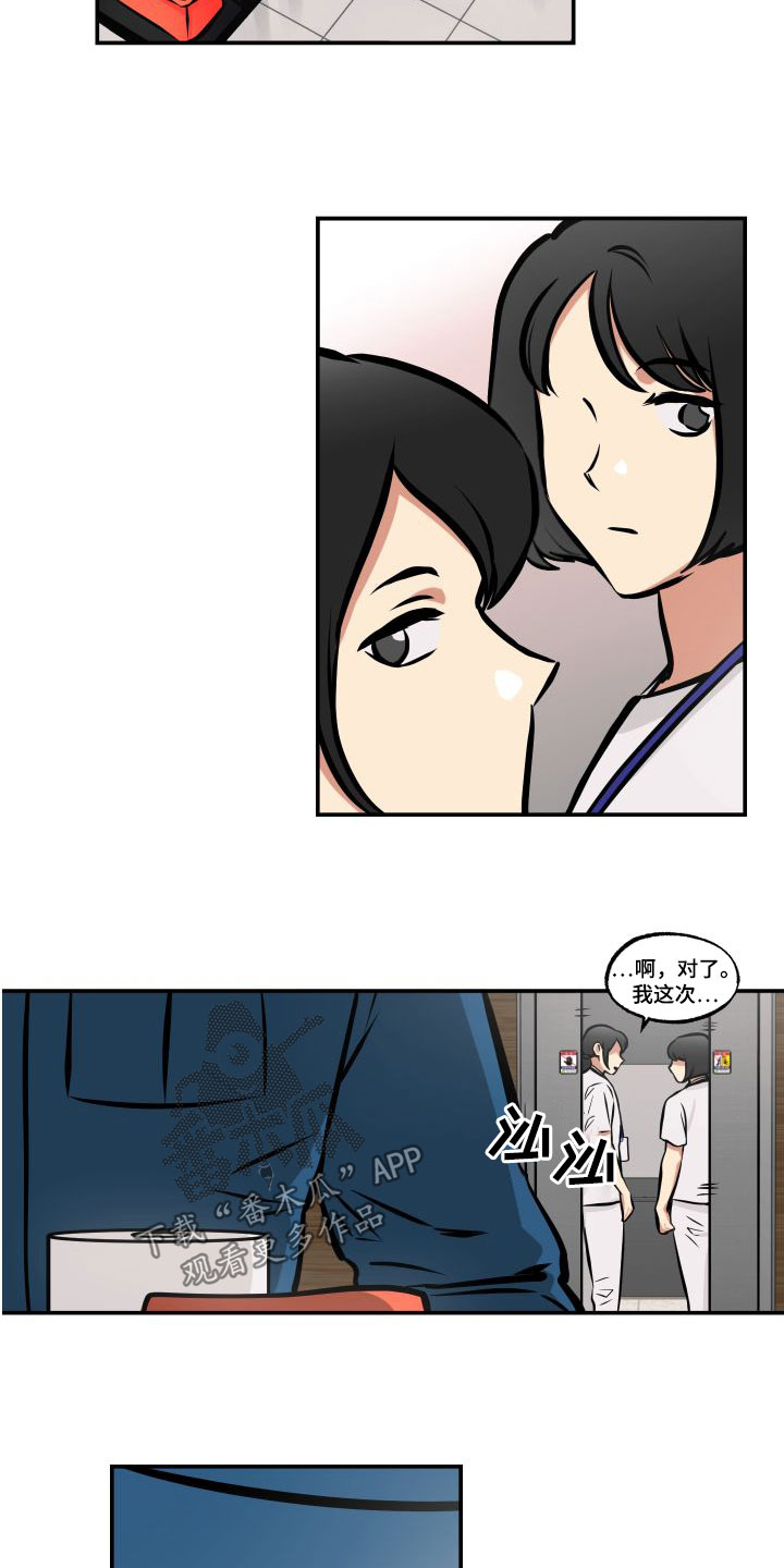 超能力者漫画,第24话2图