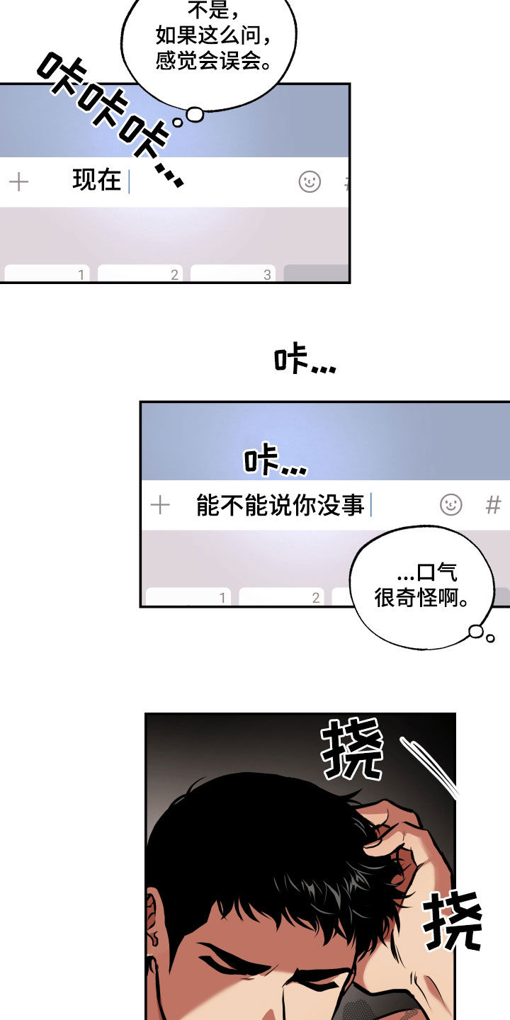 超能力家庭百度漫画,第57话1图