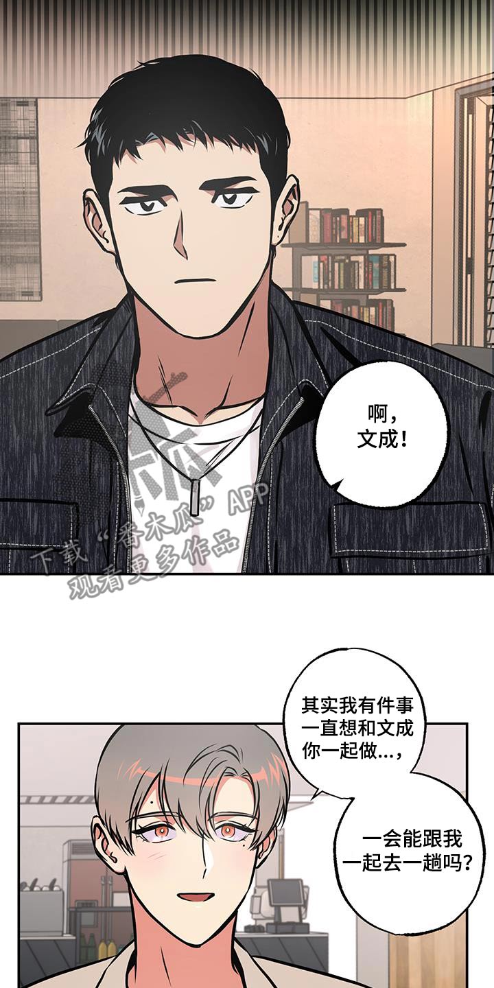 超能力女儿漫画,第84话2图