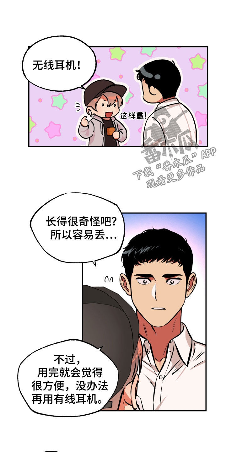 超能力家庭电影完整版在线观看漫画,第19话1图