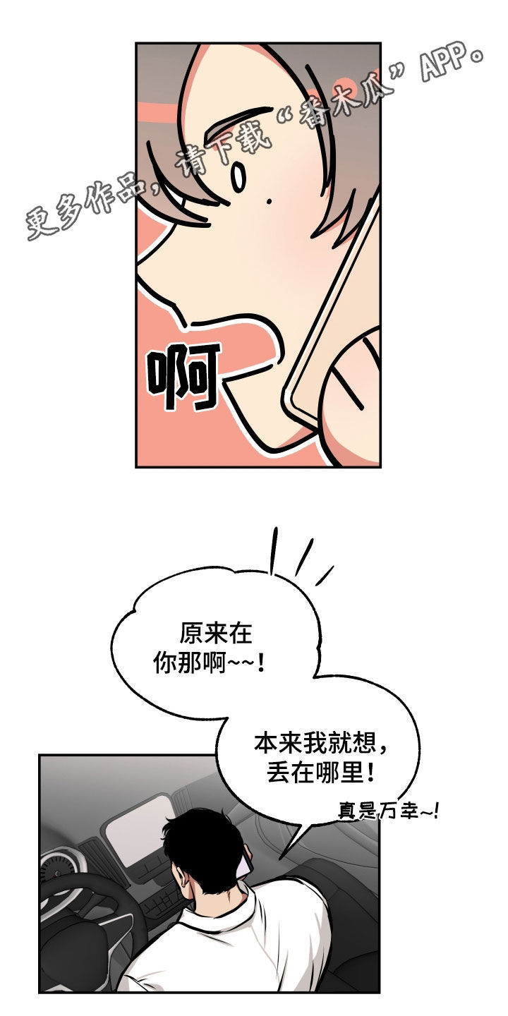 超能力家庭老师漫画,第19话1图