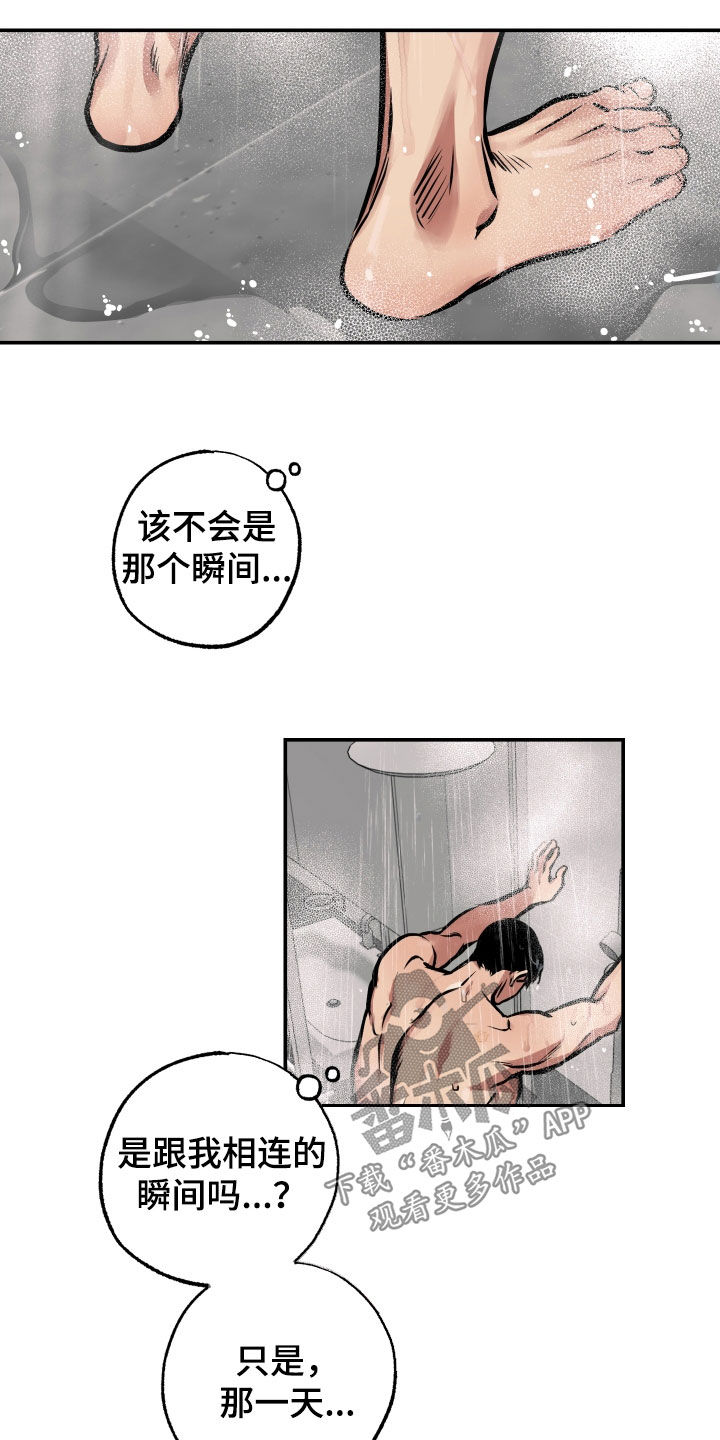 超能力家教漫画,第46话2图