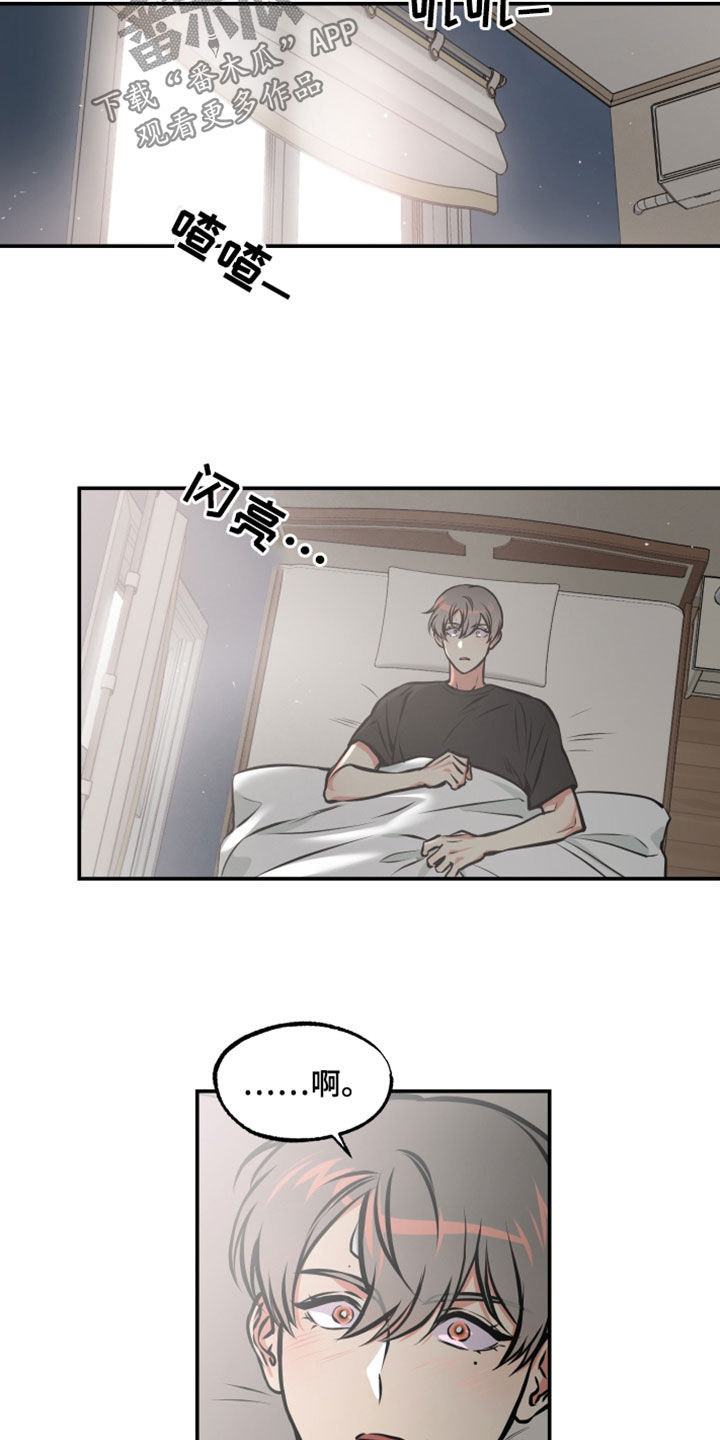 超能力家教漫画,第22话2图