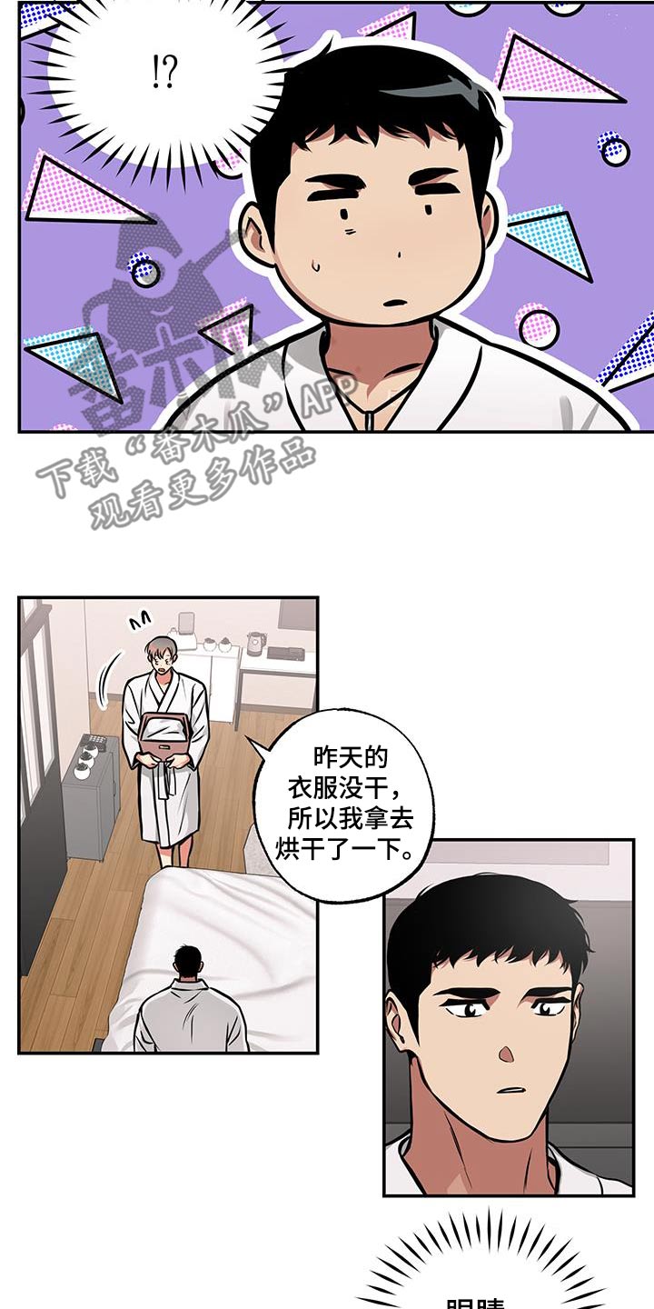 超能力家族韩剧在线观看漫画,第89话1图