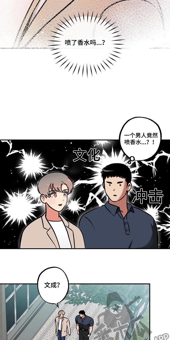 超能力家庭 bt漫画,第82话1图