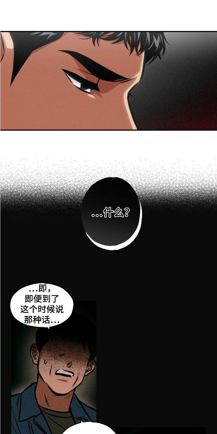 超能力家庭动漫漫画,第17话2图