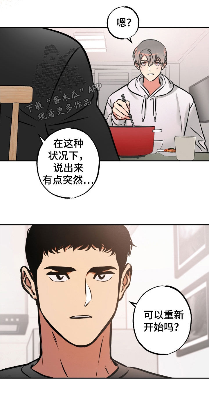 超能力辅导漫画,第37话2图