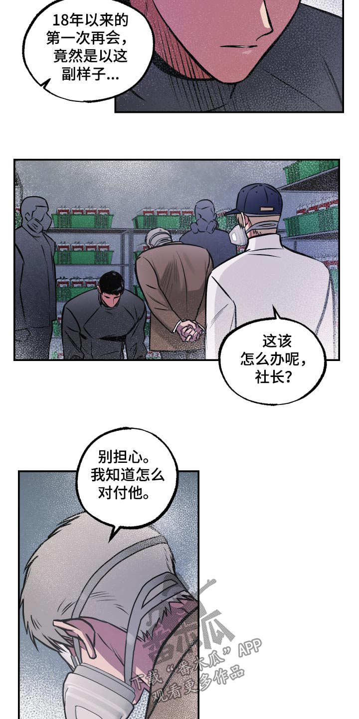 超能力辅导漫画,第76话1图