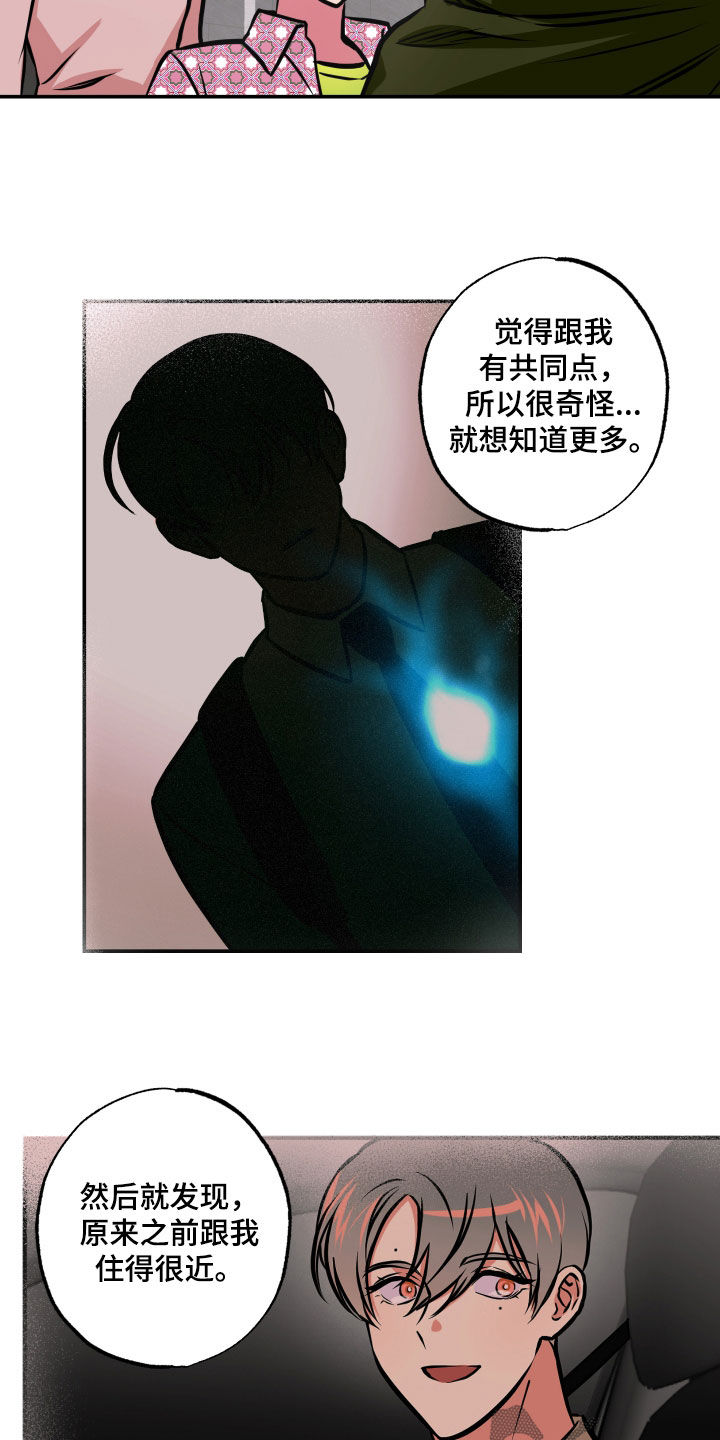 超能力家庭百度漫画,第54话1图