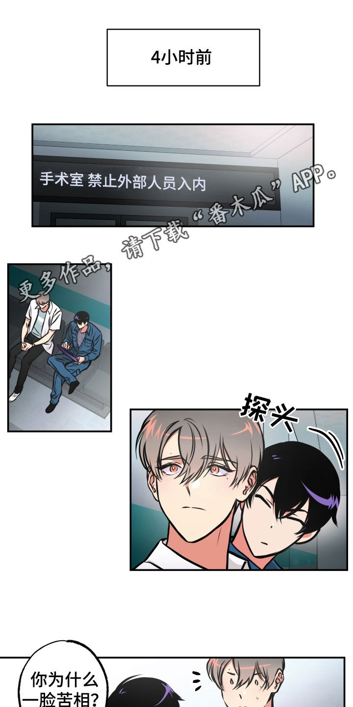 超能力家教漫画,第32话1图