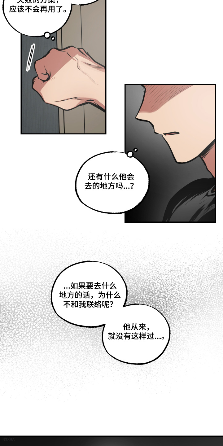 超能力家族原版漫画,第95话2图