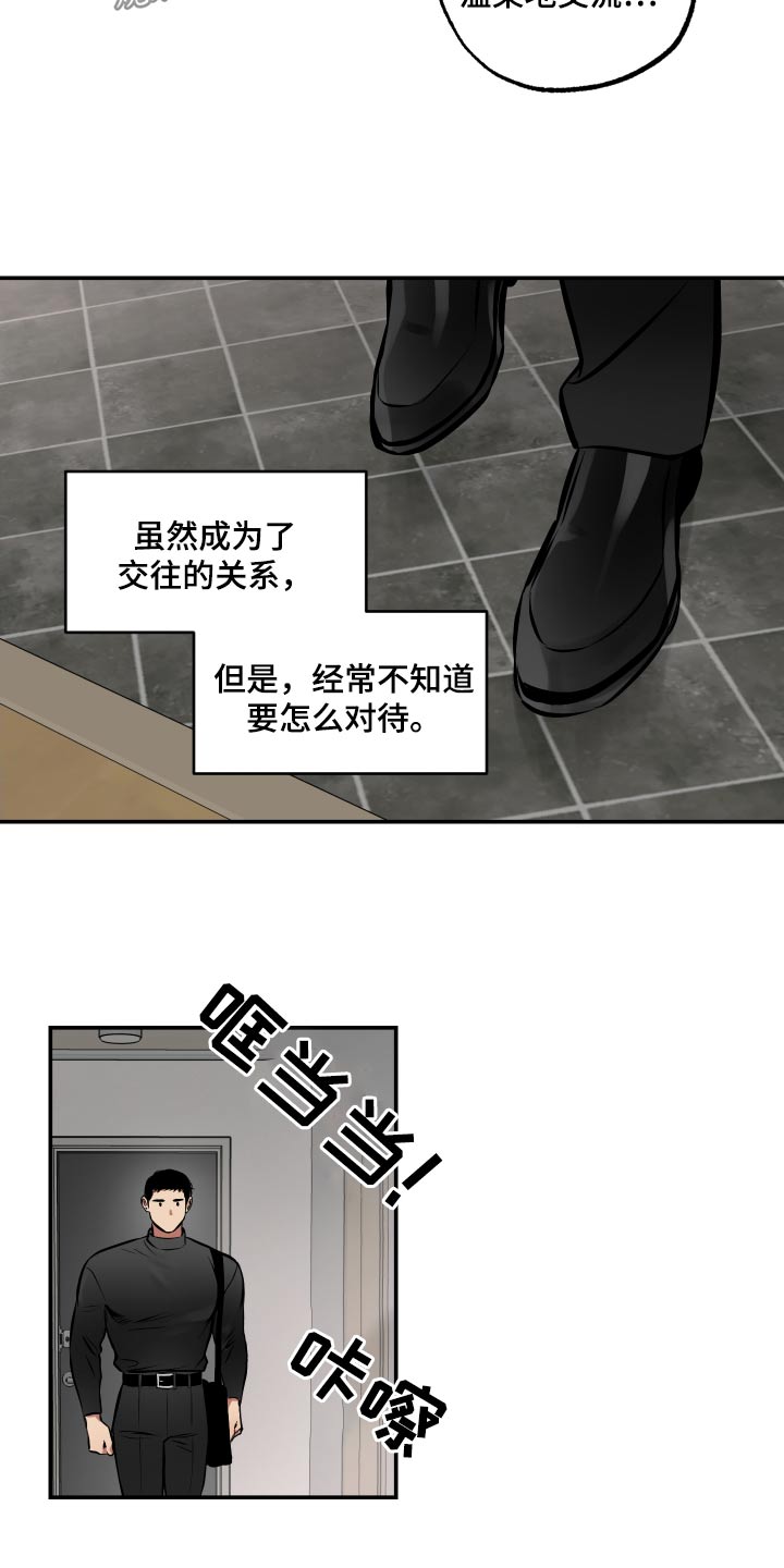 超能力家庭抢银行片段漫画,第68话2图