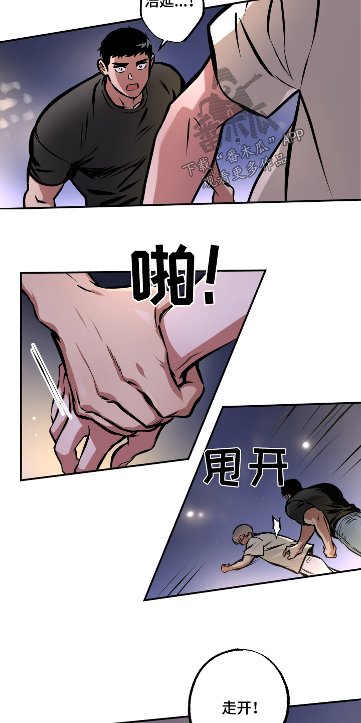 超能力家庭老师漫画,第96话1图