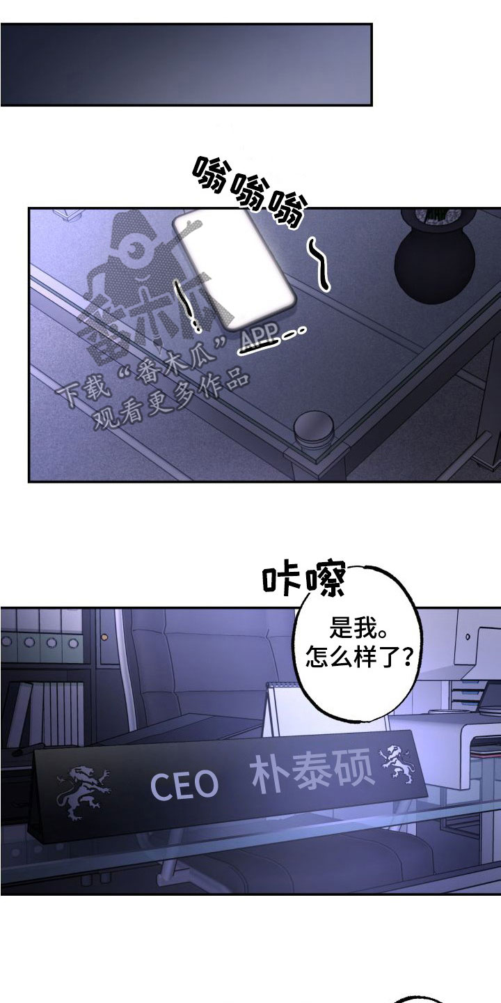 超能力家庭迅雷下载无删减漫画,第31话1图