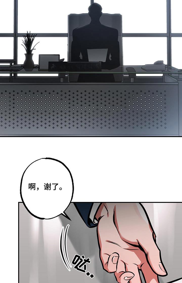 超能力家庭 bt漫画,第92话2图