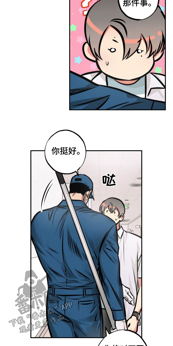 超能力家庭动漫漫画,第27话2图