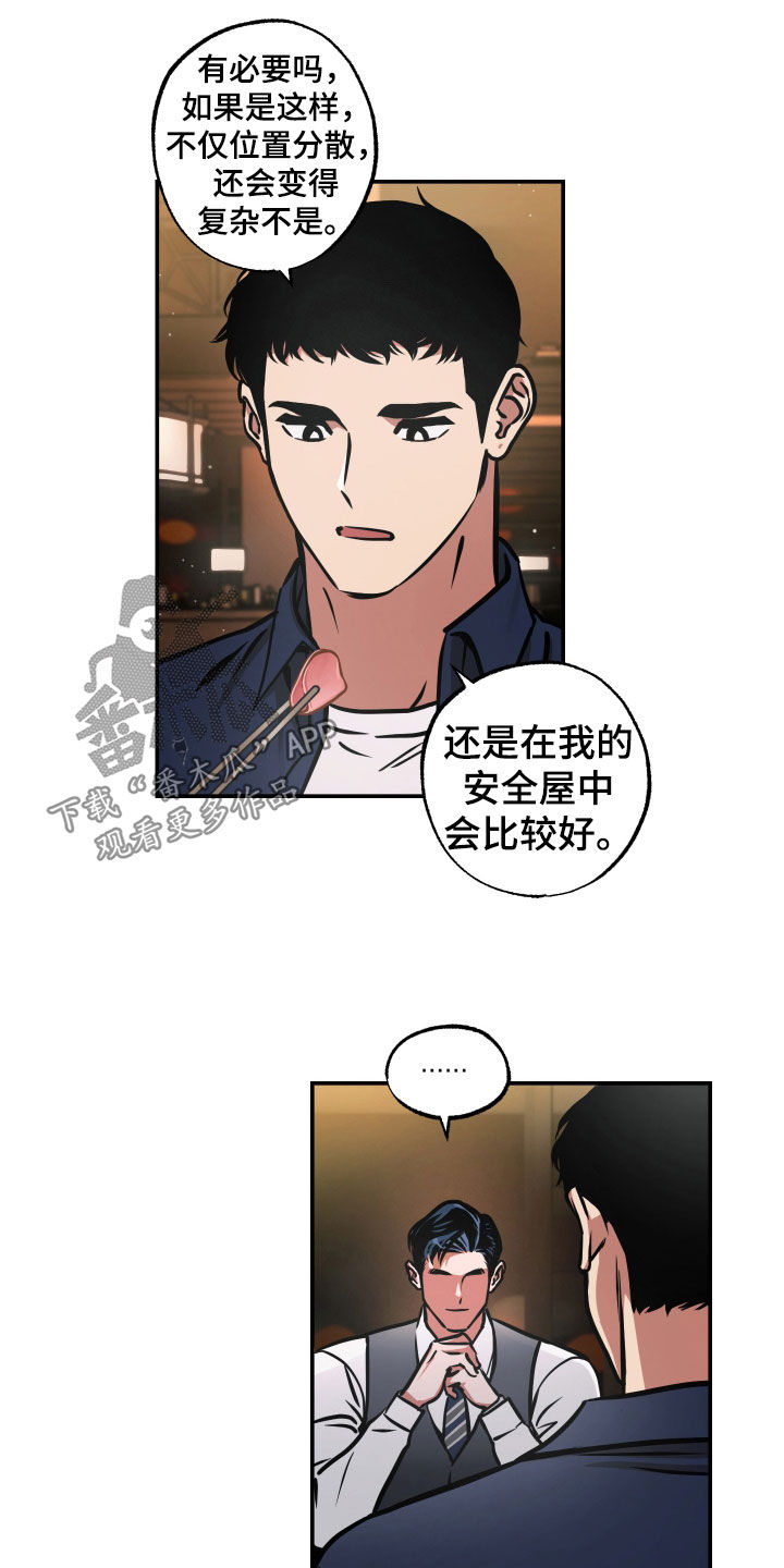 超能力家教漫画,第39话1图