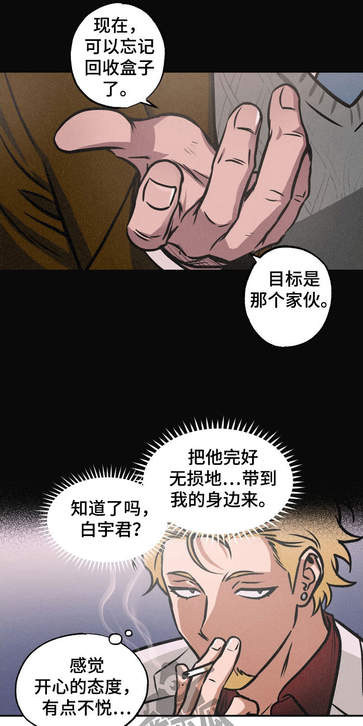 超能力家族韩剧在线观看漫画,第40话1图