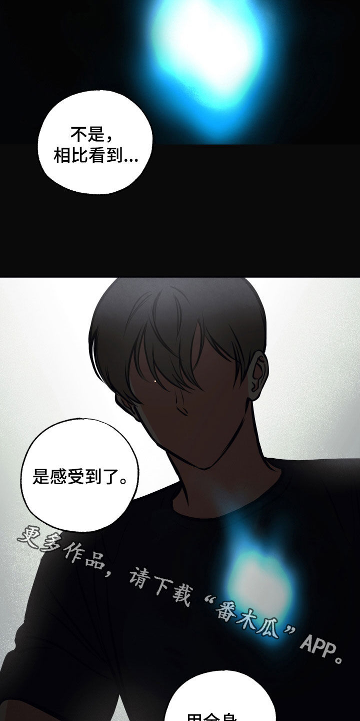 超能力家教漫画,第46话2图