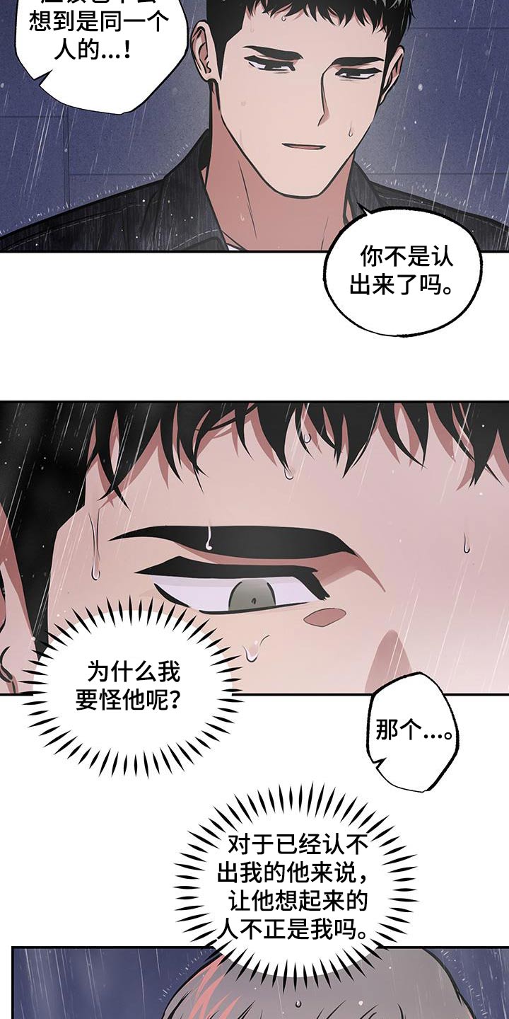 超能力家庭未删减版下载漫画,第86话2图