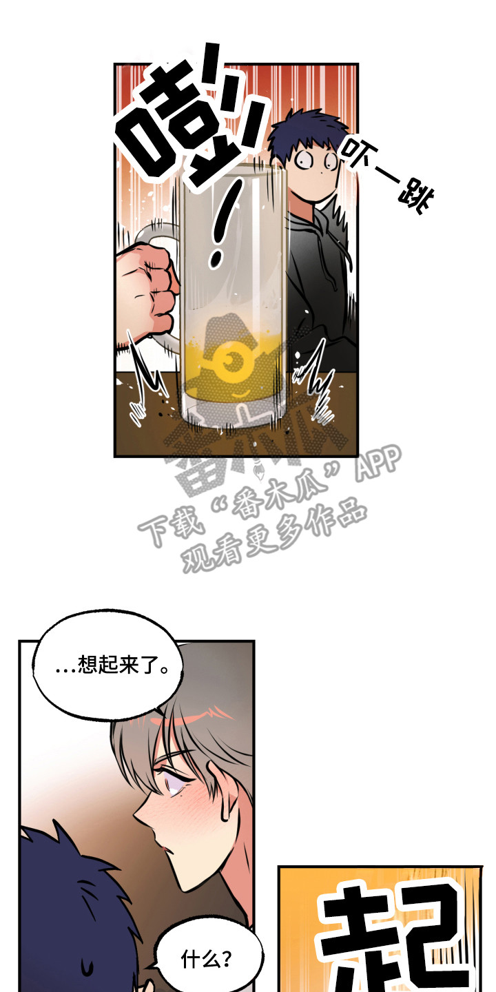 超能力家庭电影在线观看漫画,第10话1图