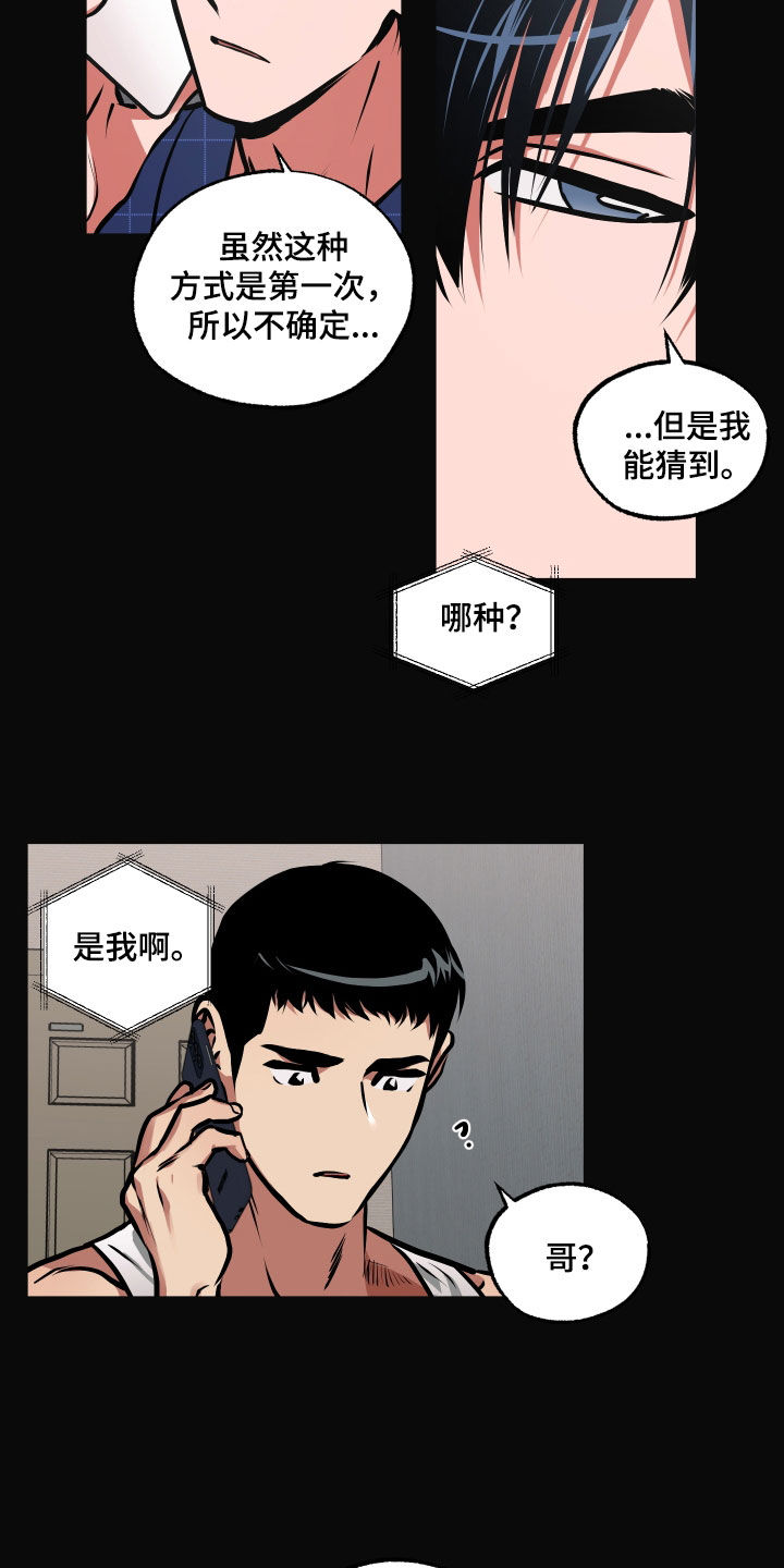 超能力补习班漫画,第50话1图