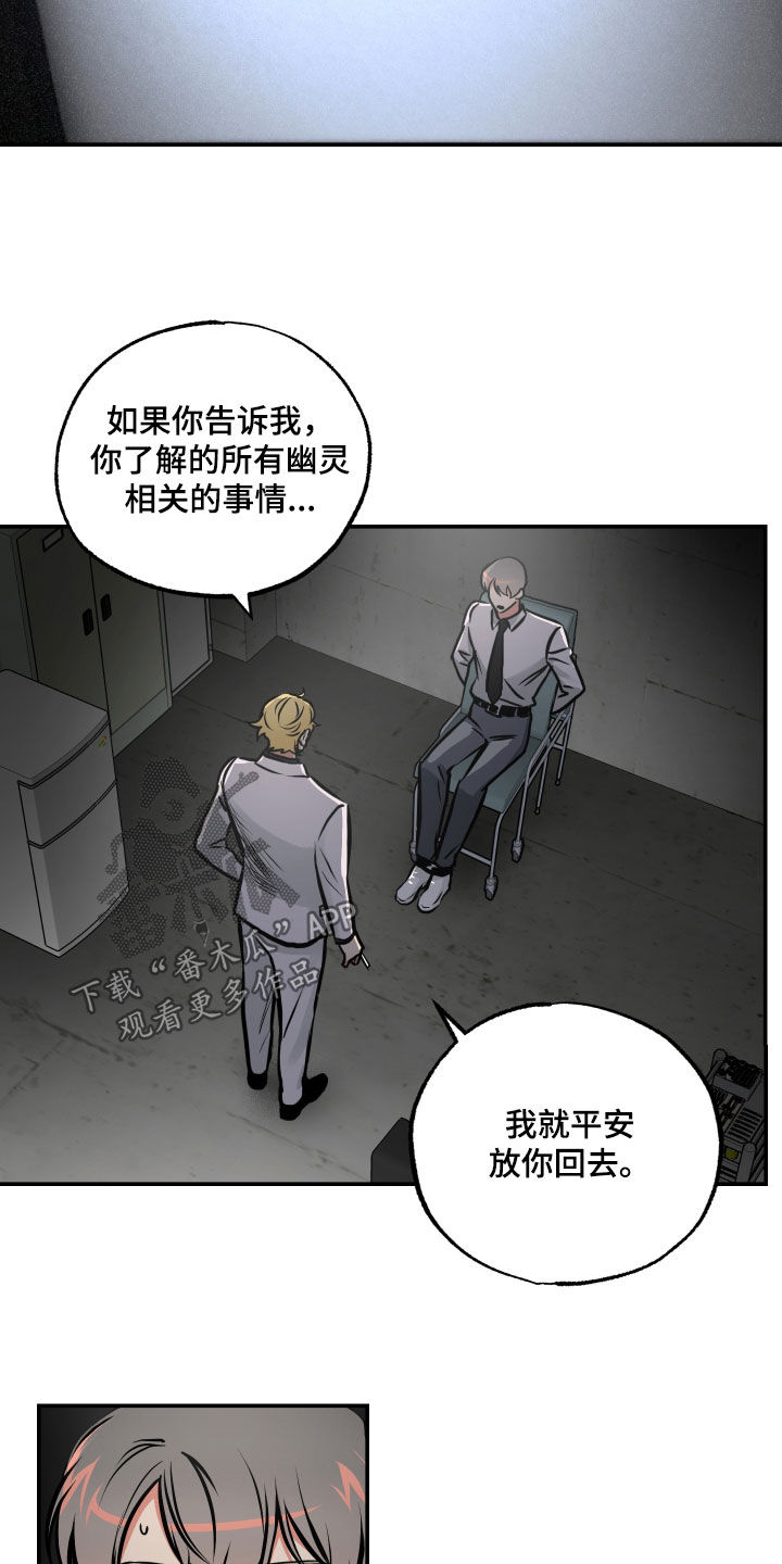 超能力家庭百度漫画,第57话1图