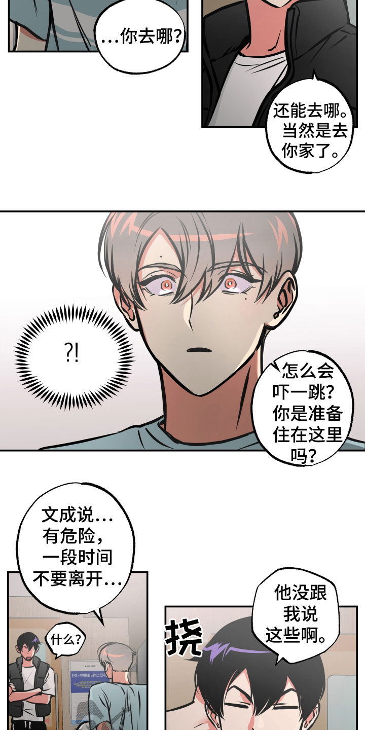 超能力家庭在哪个app可以看漫画,第35话2图