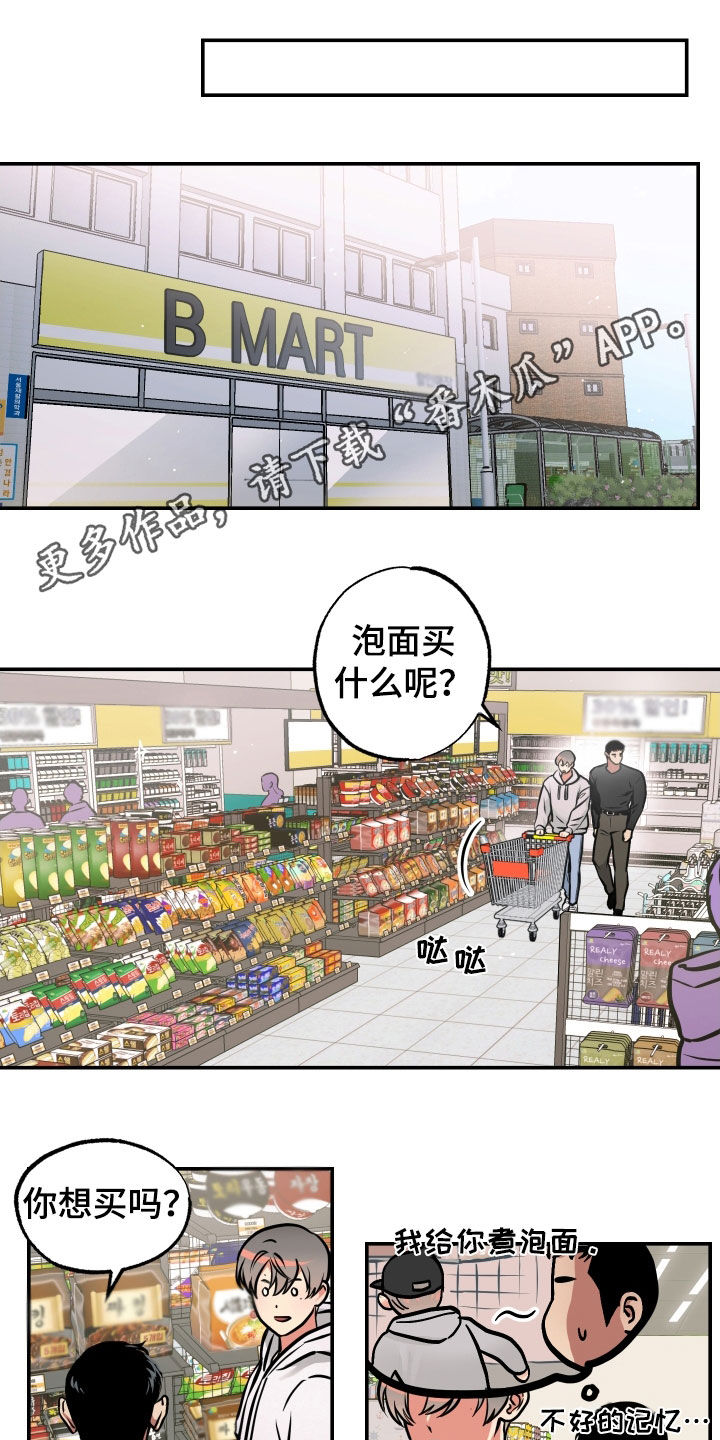 超能力补习漫画,第37话1图