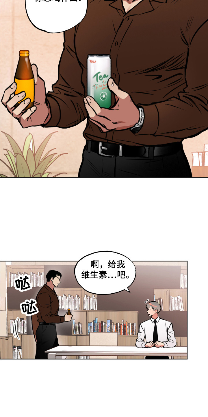 超能力家庭在线免费观看漫画,第2话2图